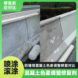 淳安工程人必看！混凝土色差“面子难题”，一招修复不返工