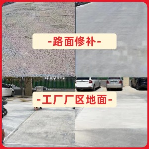 淳安水泥地面修复剂