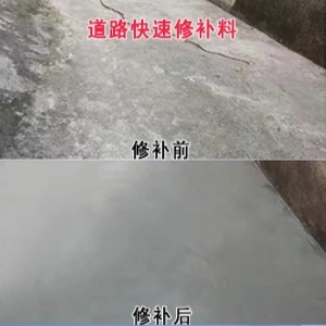 淳安水泥路面薄层修补剂